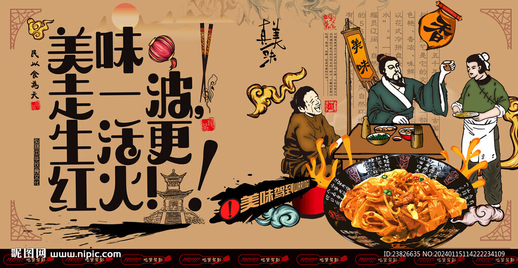 干炒牛河