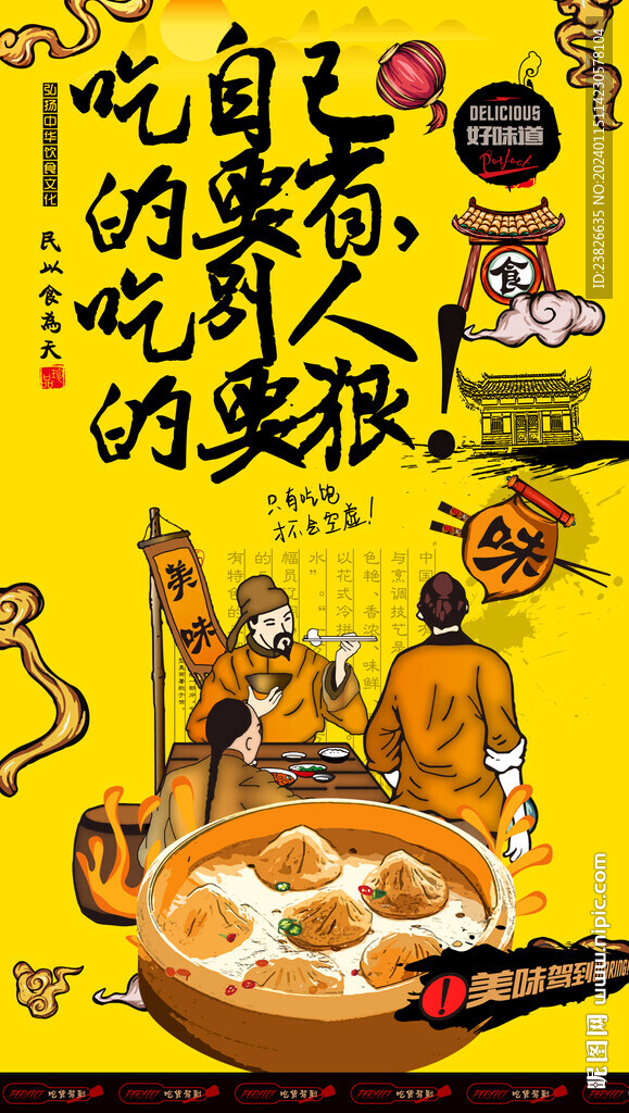 灌汤包 