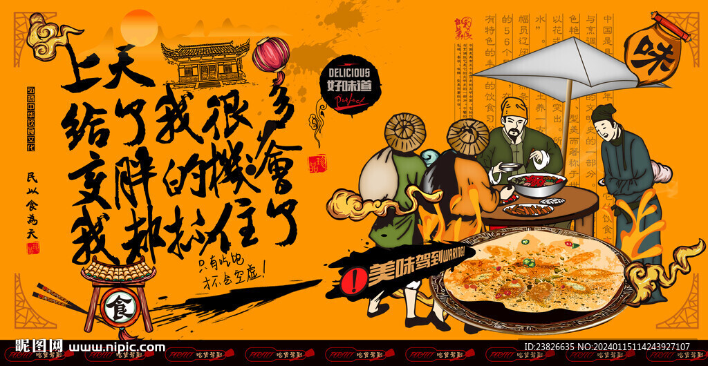 锅巴