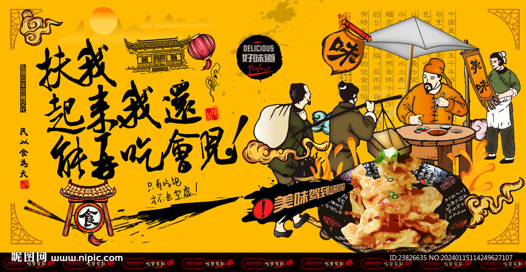 锅包肉