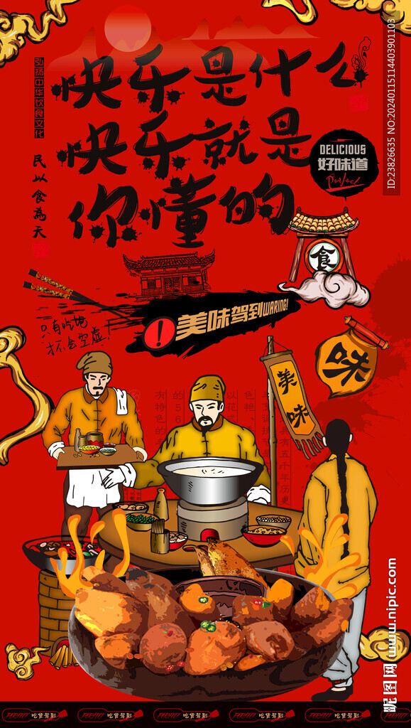 烤地瓜