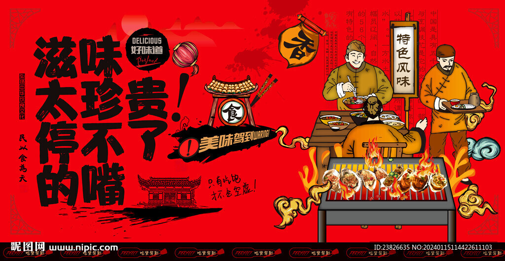 烤生蚝