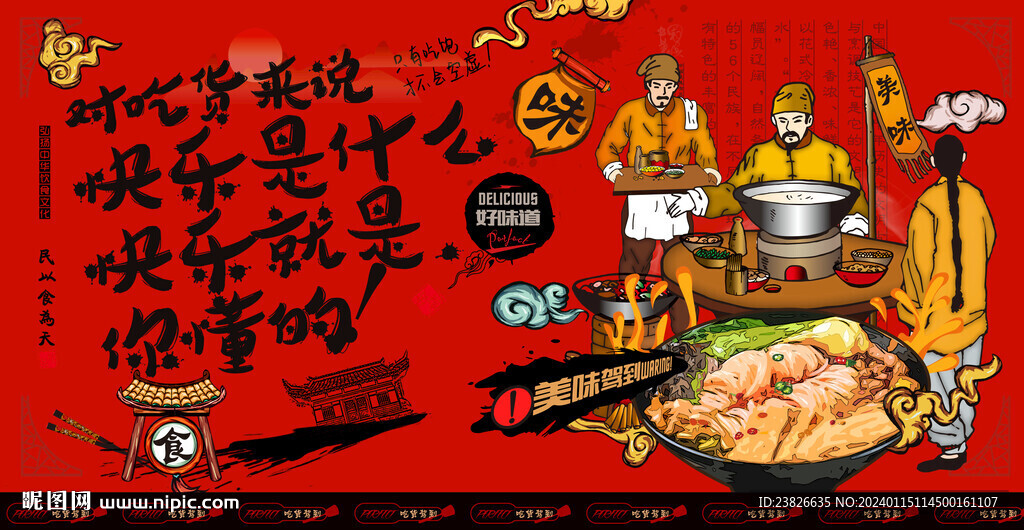 螺蛳粉