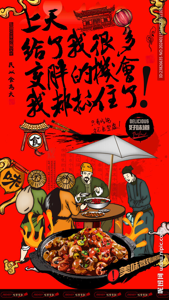 田螺