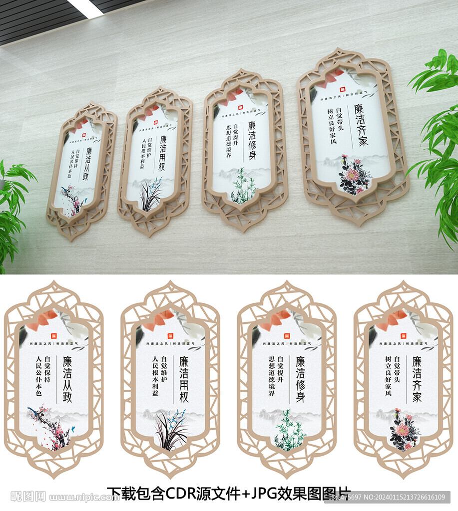 廉政文化