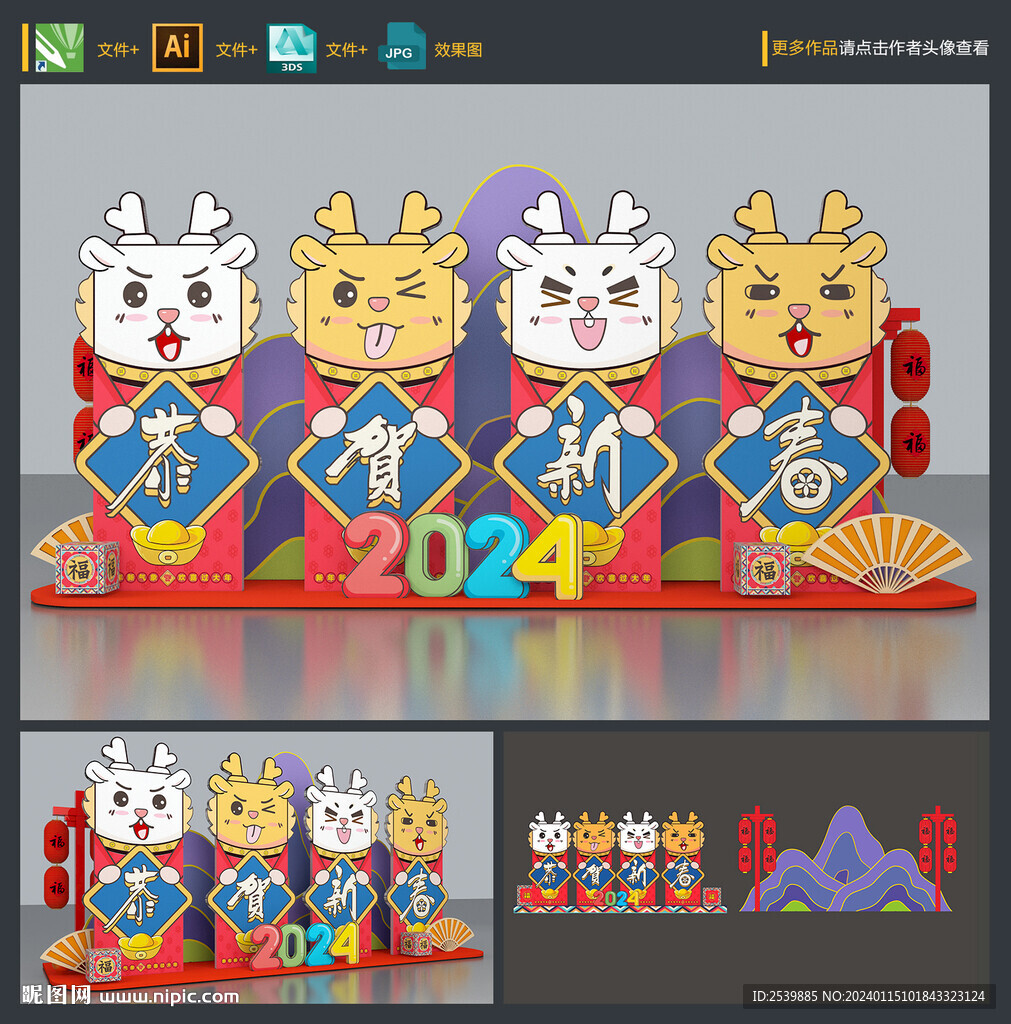  2024年美陈