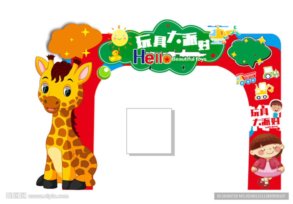 新年 拱门 玩具