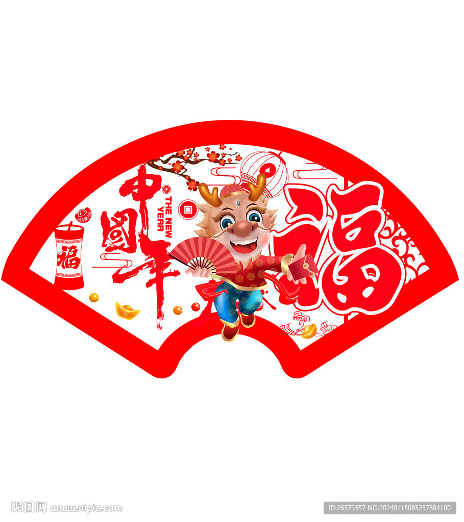  福字吊牌