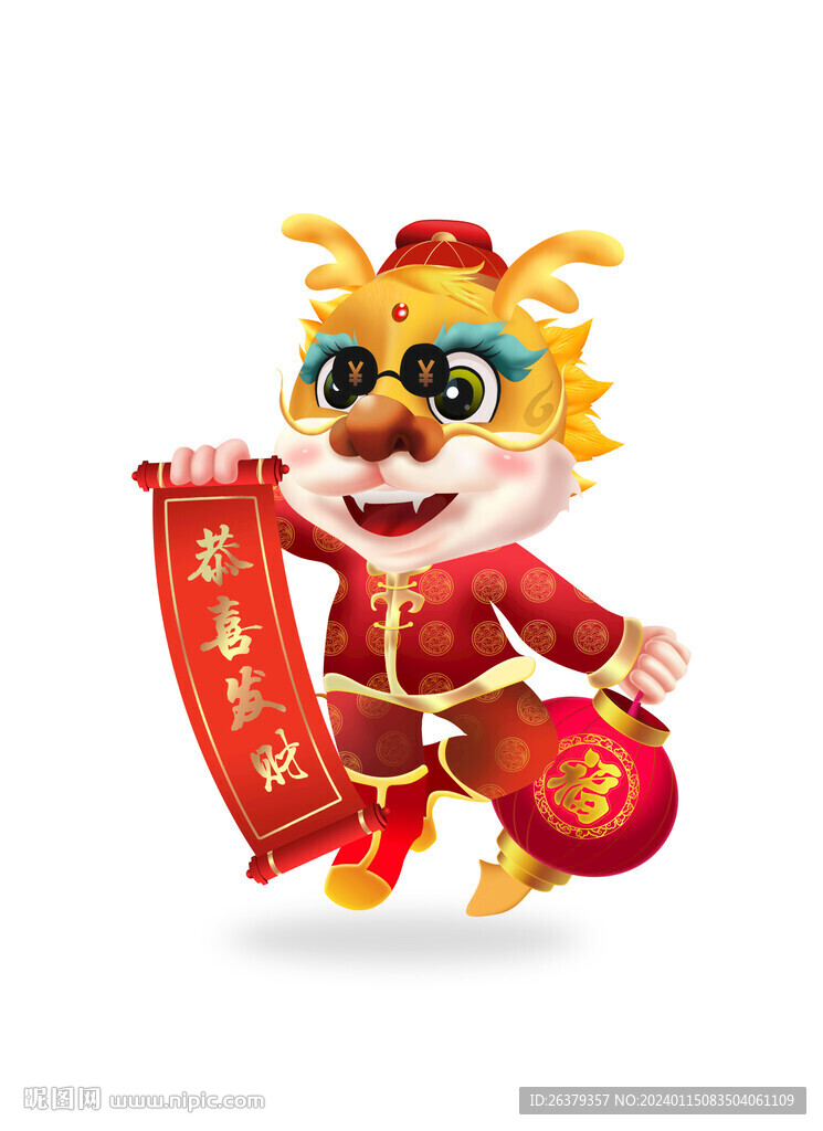 卡通龙年
