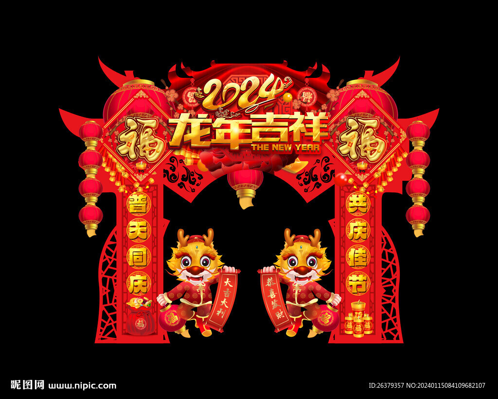 龙年门头
