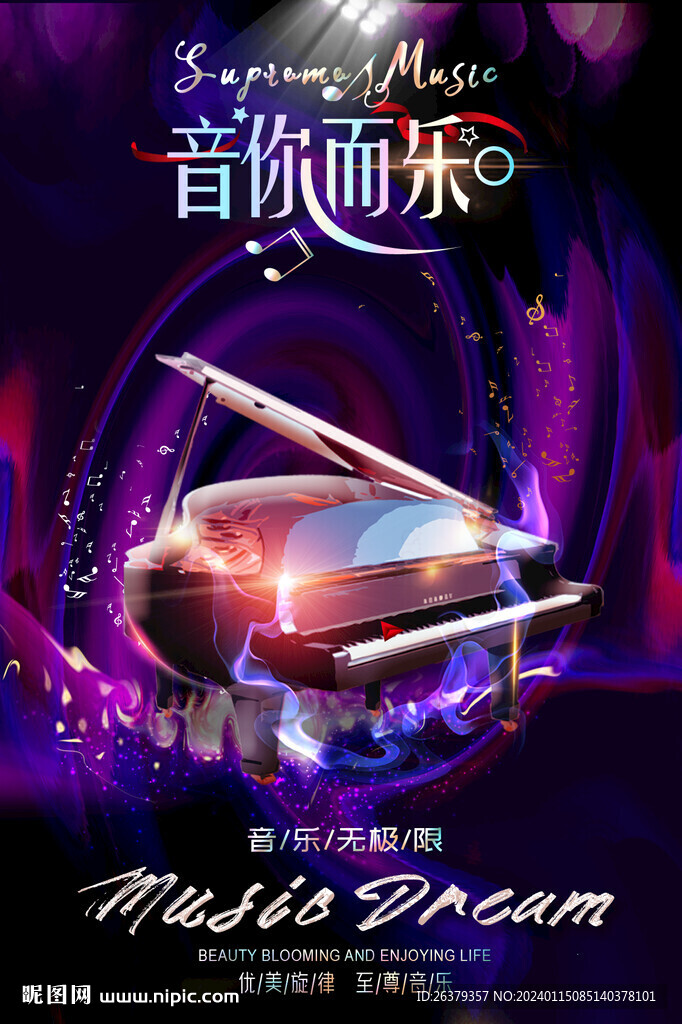 钢琴