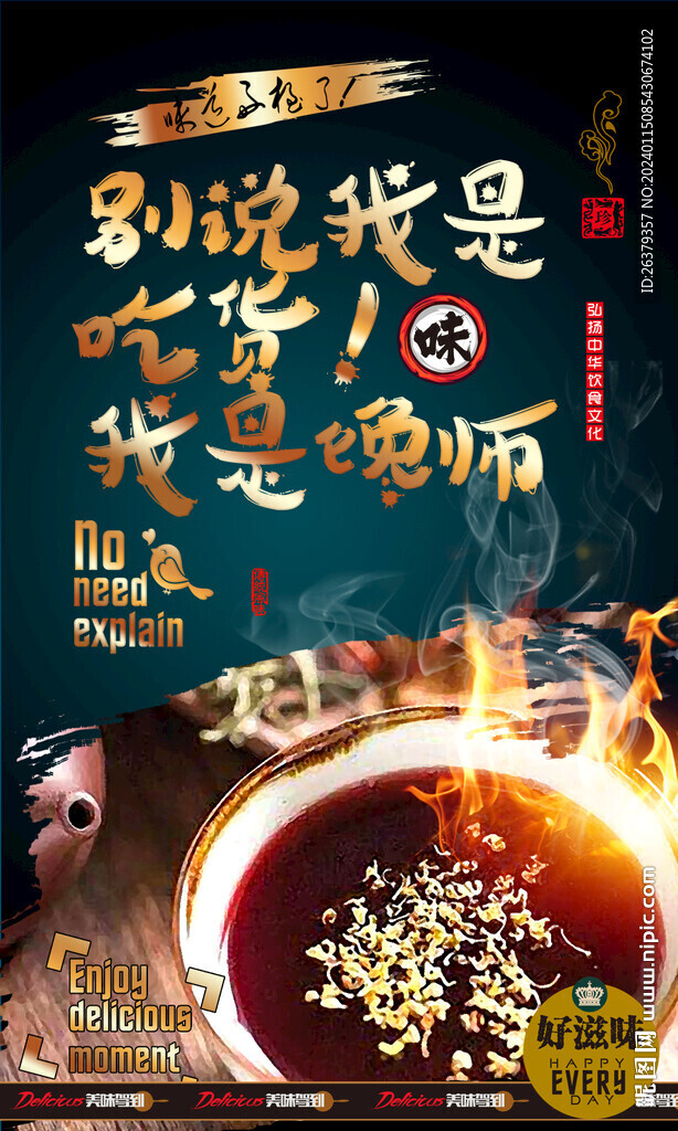酸梅汤