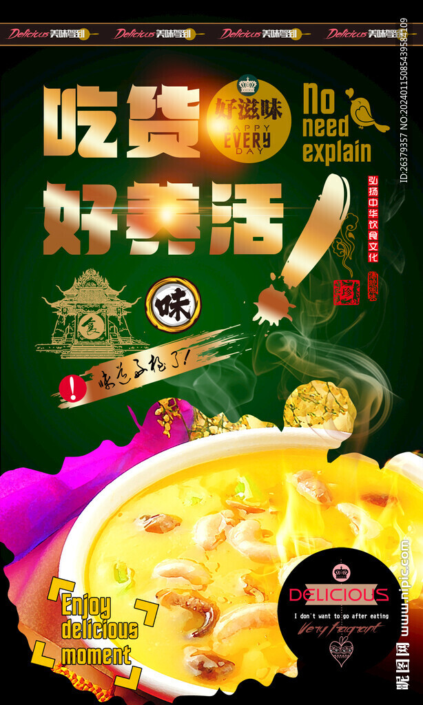 汤 