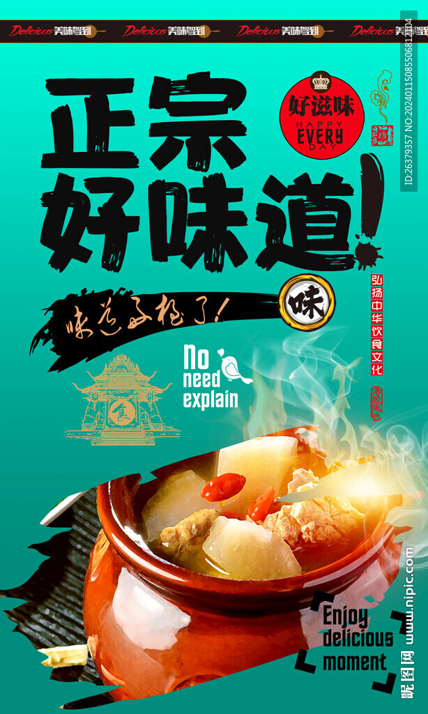 瓦罐汤