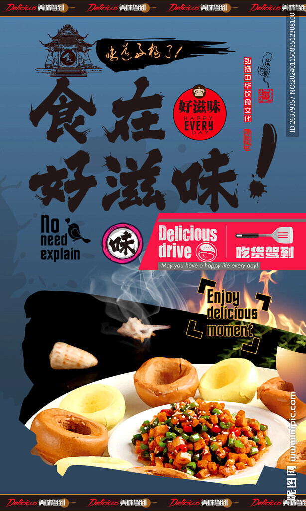 窝窝头海报