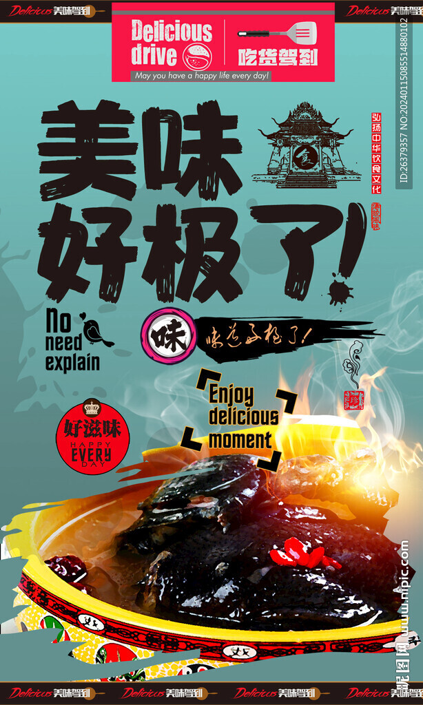 乌鸡汤