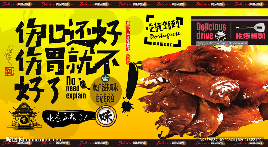 鸭头