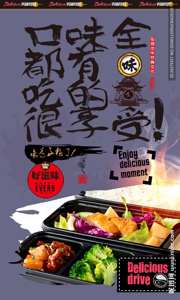 快餐