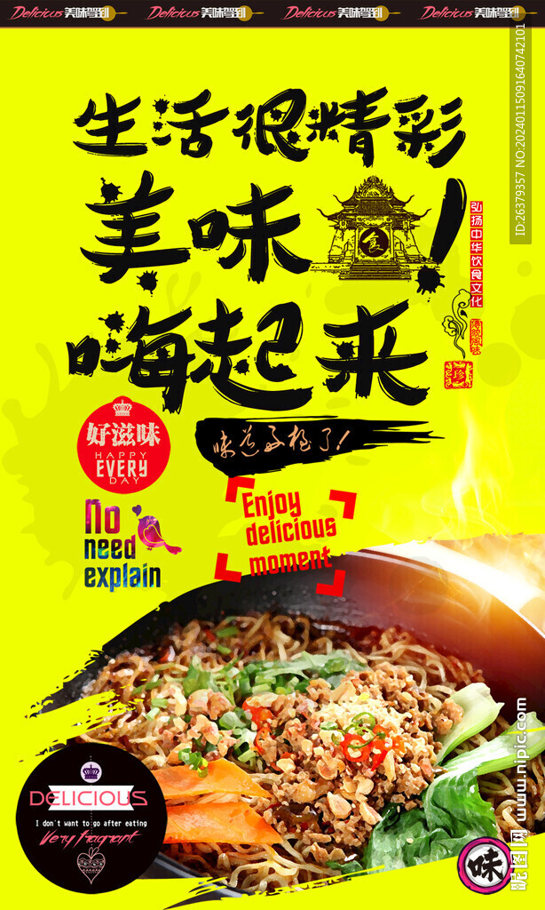 重庆小面