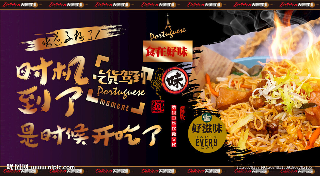 炒米粉 