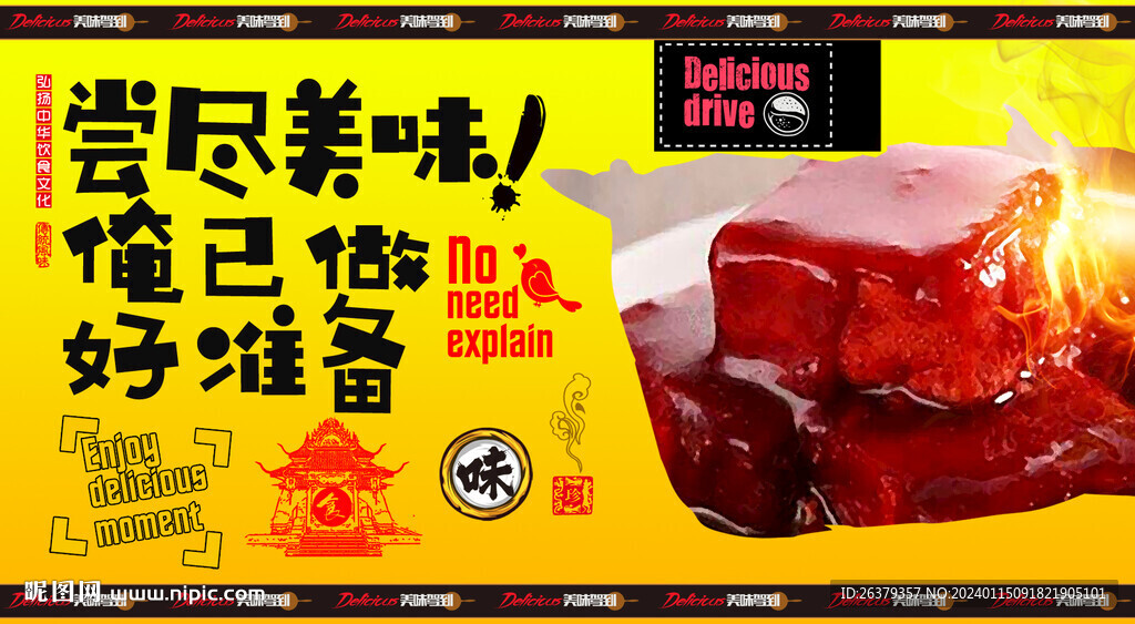 豆腐乳