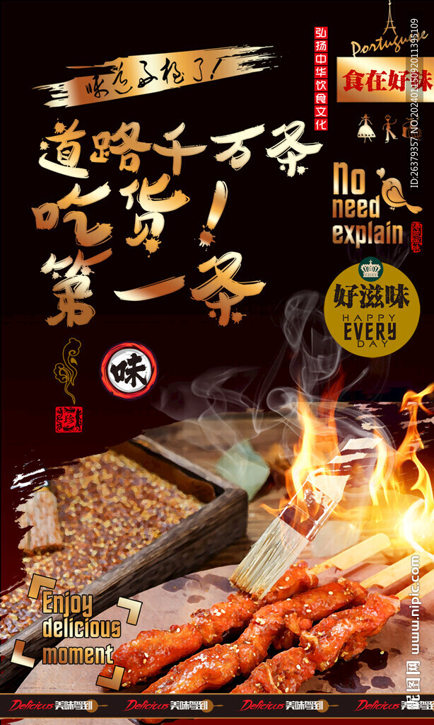 骨肉相连