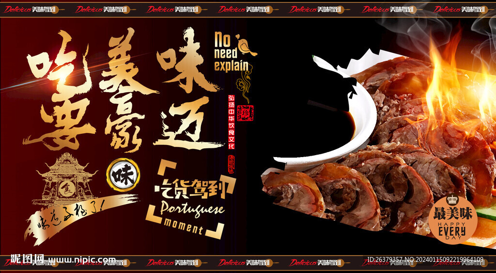 酱牛肉