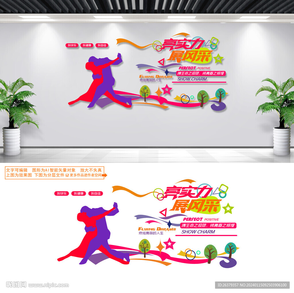 探戈舞室