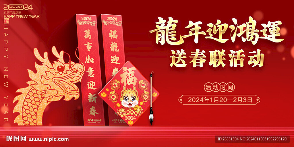 春联书法活动