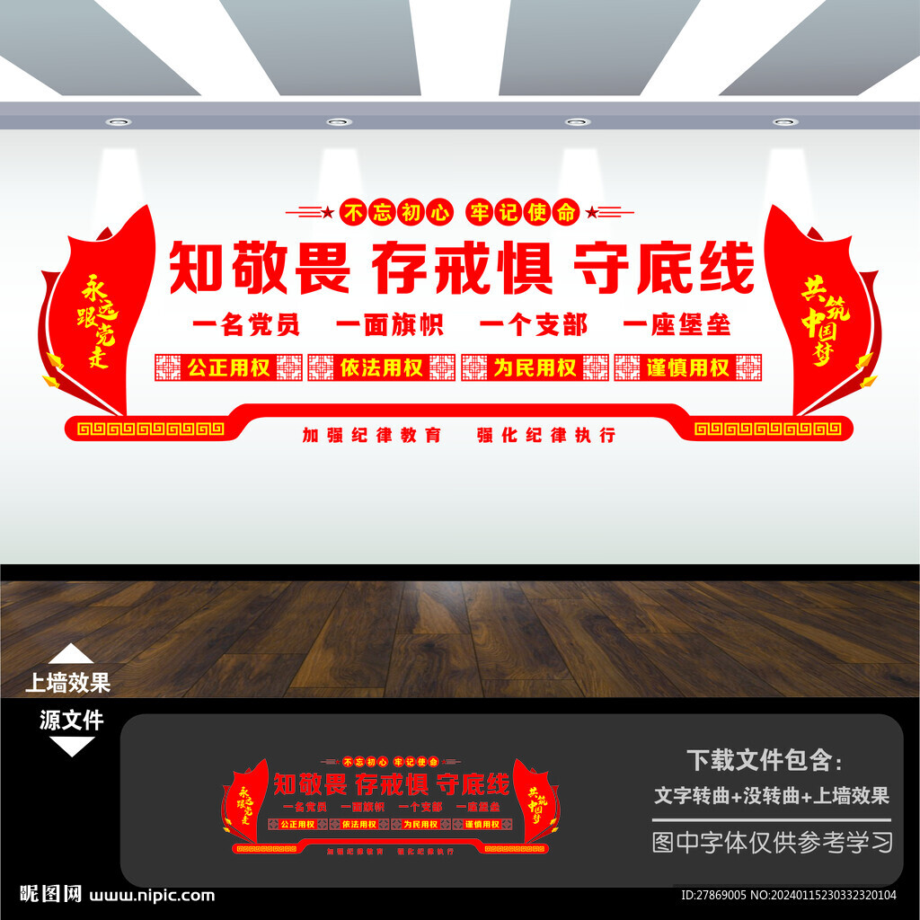 党员活动室