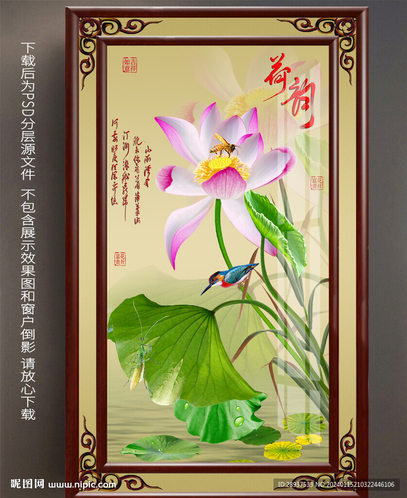 高清荷花装饰画