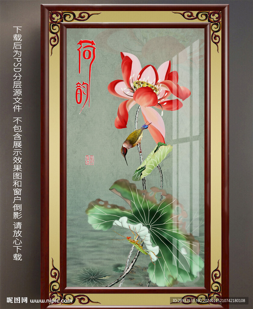 高清手绘荷花