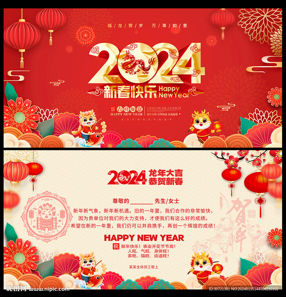 新年贺卡