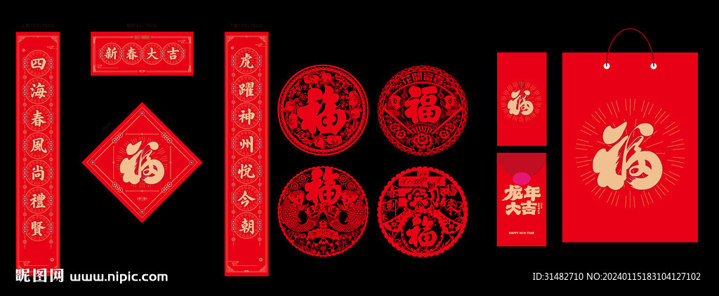 地产春节红包红色系列物料
