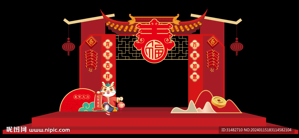 龙年门头