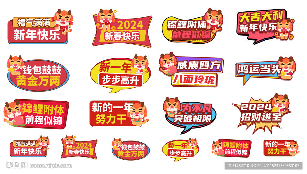 龙年手举牌