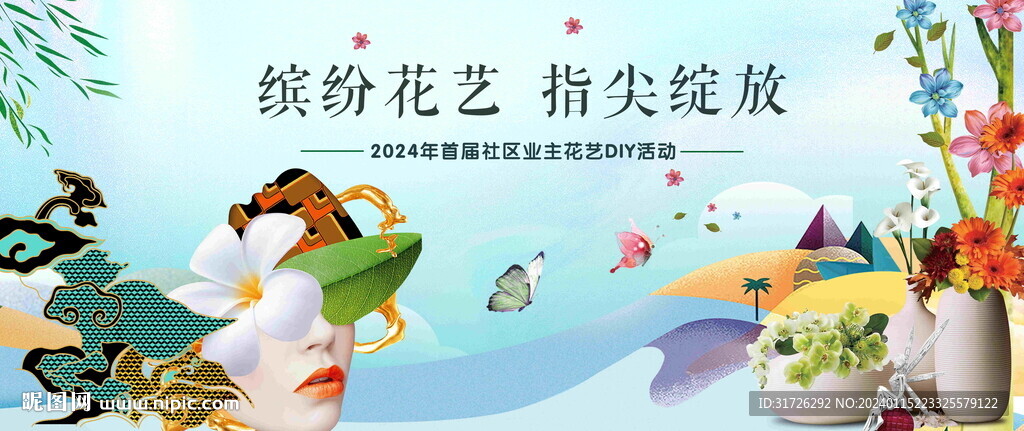 花艺活动