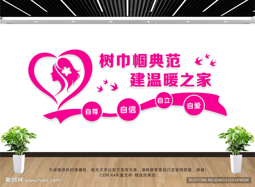 妇女之家