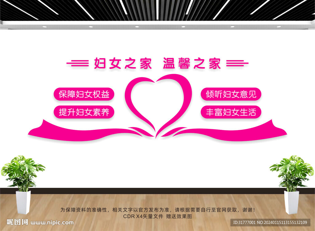 妇女之家