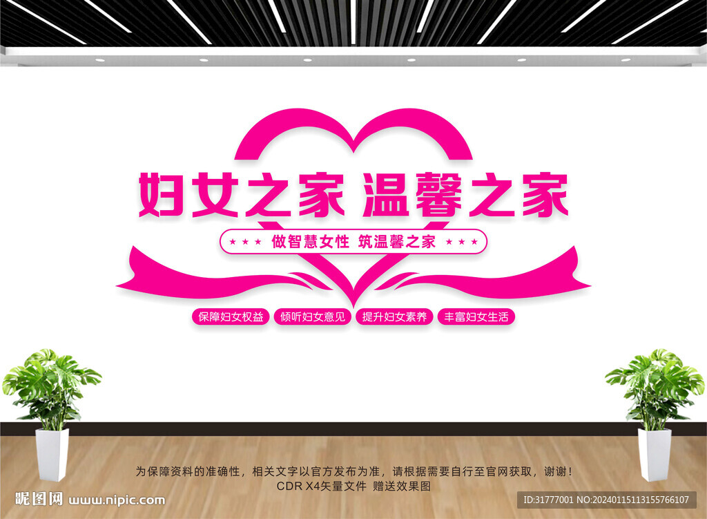 妇女之家