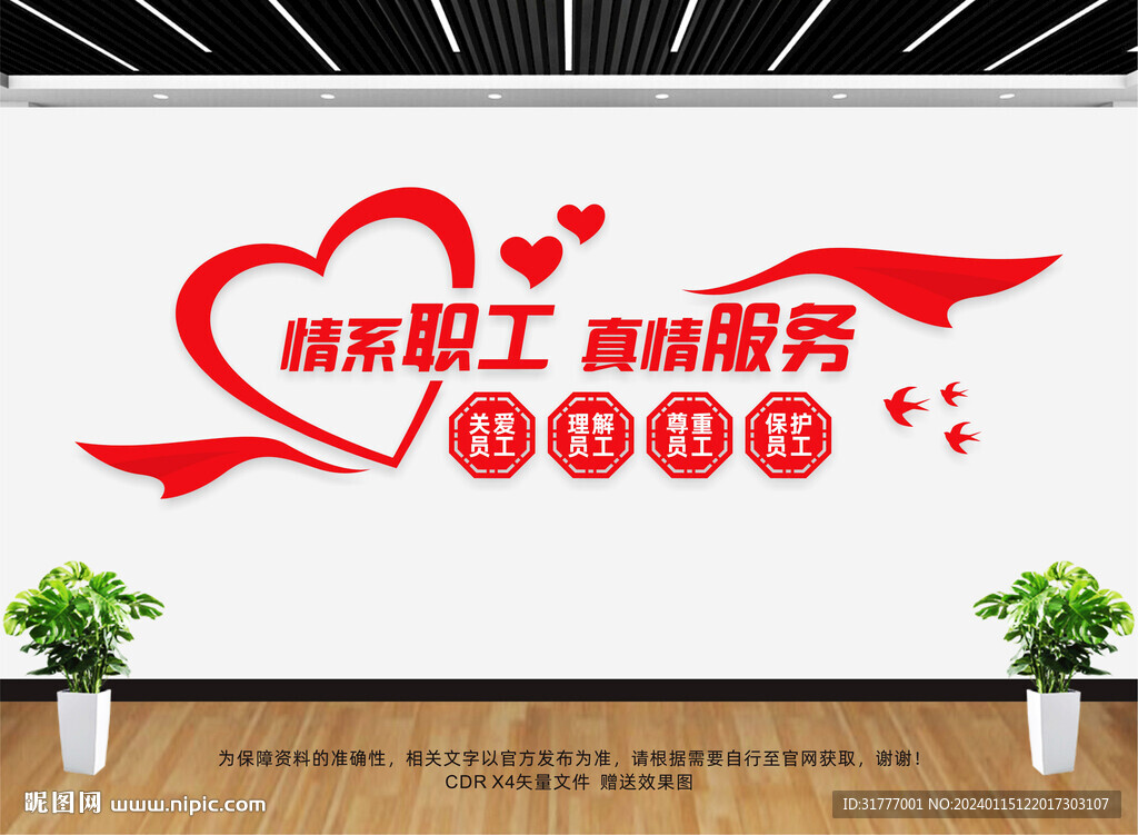 职工之家