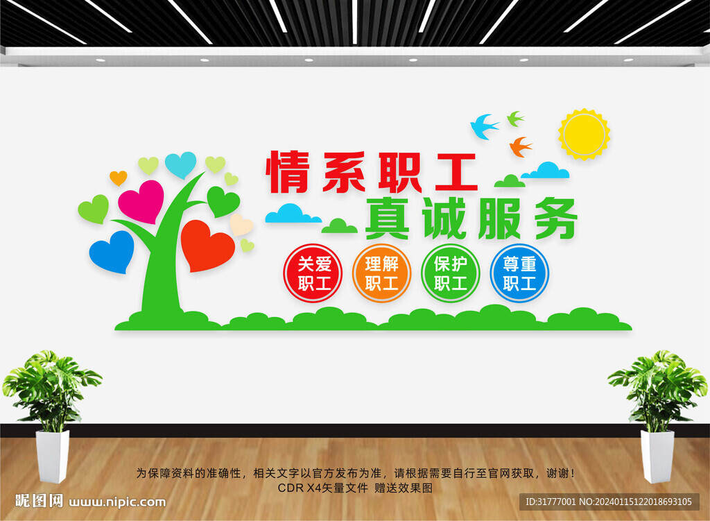 职工之家