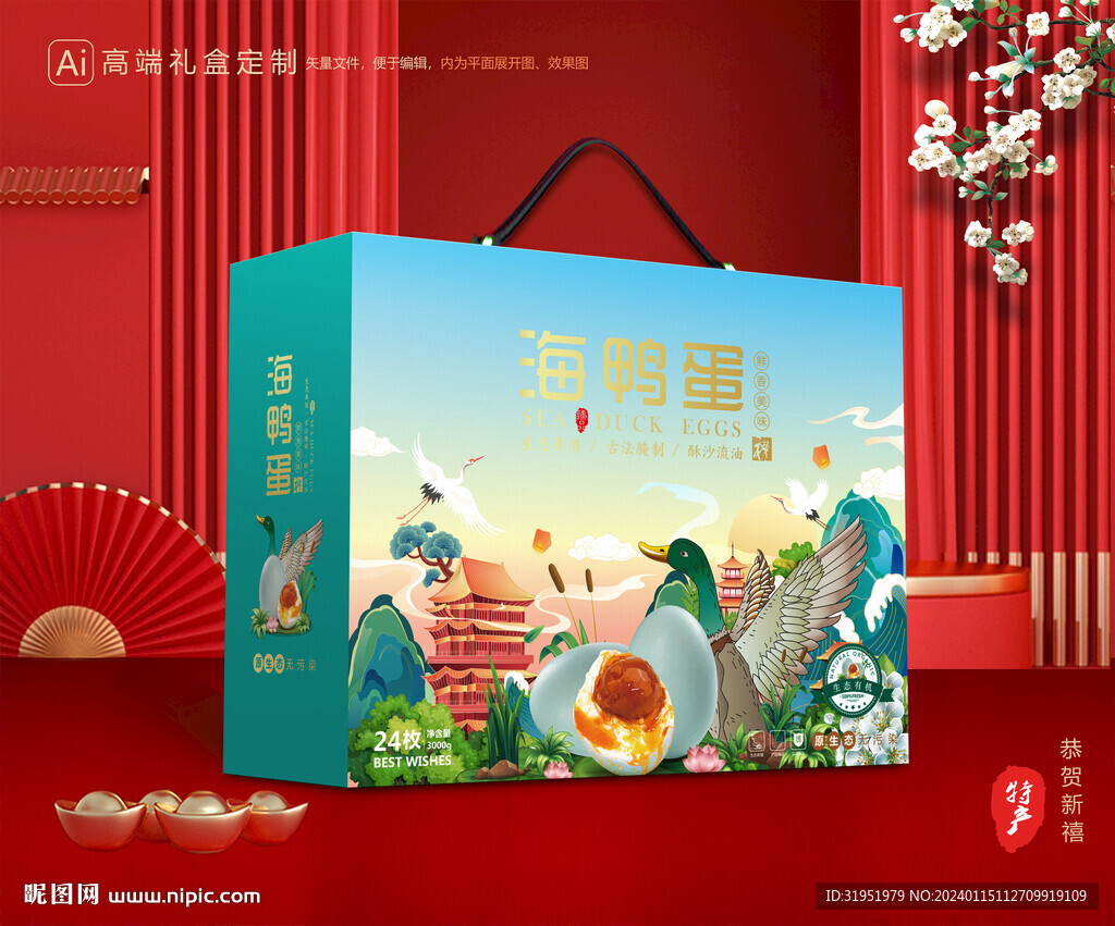海鸭蛋包装 咸鸭蛋礼盒