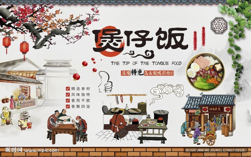 煲仔饭图片