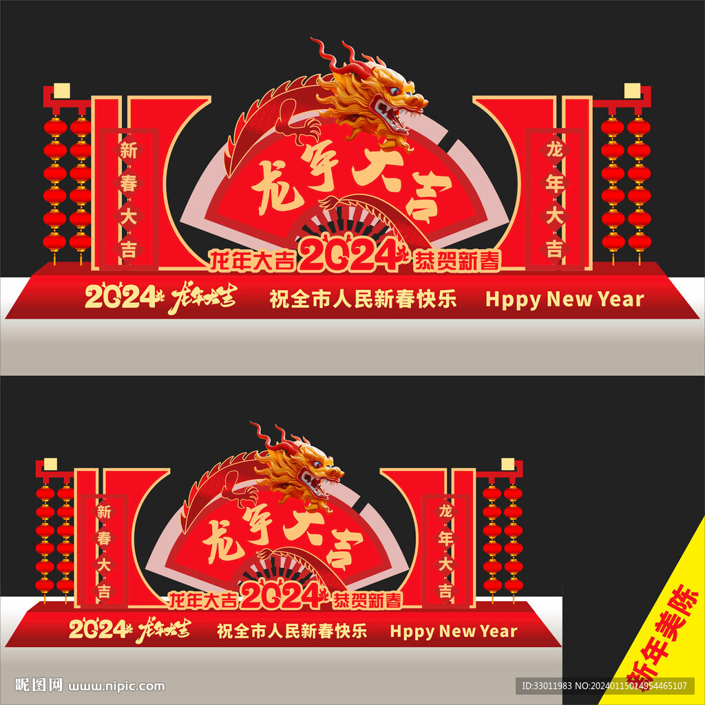新年雕塑