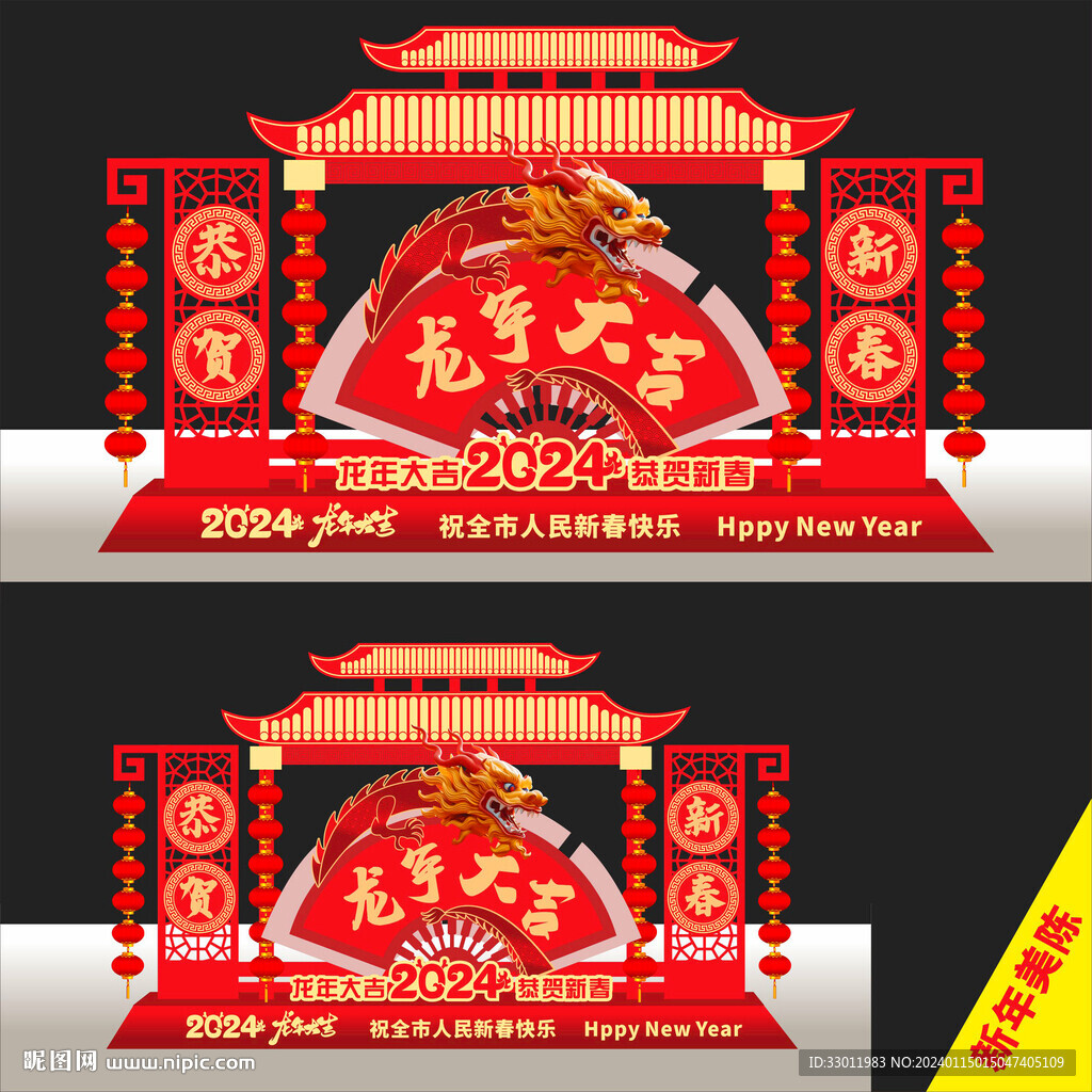 龙年雕塑