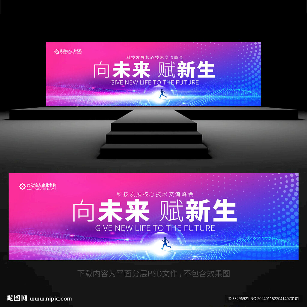 科技