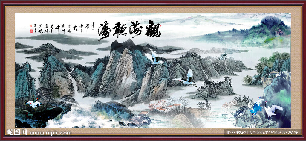 山水国画