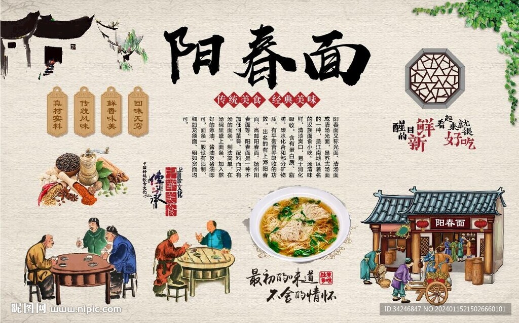 阳春面