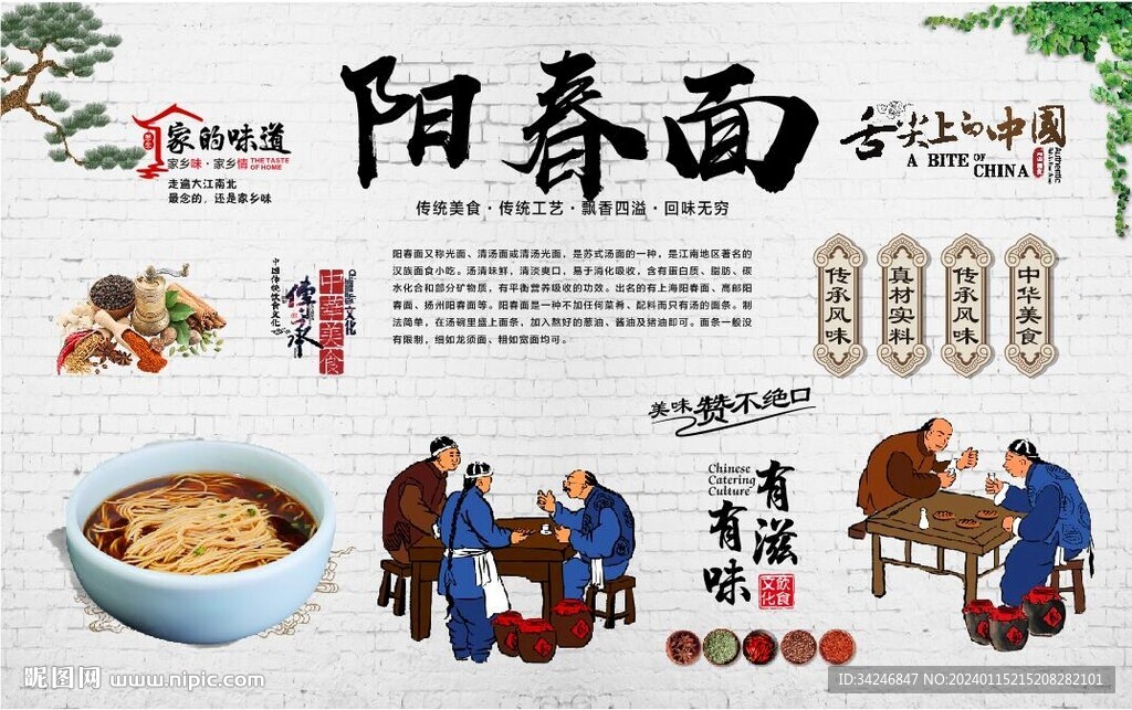阳春面